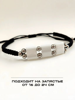 Браслет с керамикой