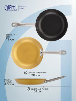 2144 GIPFEL Сковорода Select Orange 28х5,5см, облегчённый чугун, нерж.сталь 18/0, Ilag. Цвет: жёлтый