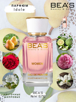 Парфюм Beas 50 ml W 576 women