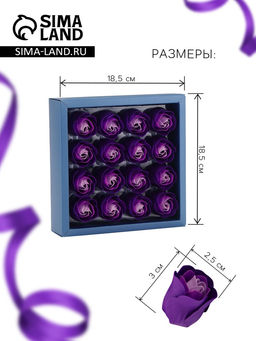 Набор мыльных роз в коробке 16 штук, фиолетово-белые - SB BEAUTY фото 2