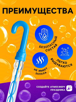 Цена за 24 шт. Мыльные пузыри Зонт 25х2 см МИКС - Funny toys фото 6