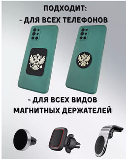 Металлические пластины. Комплект 2шт для магнитных держателей в машину - Family фото 3