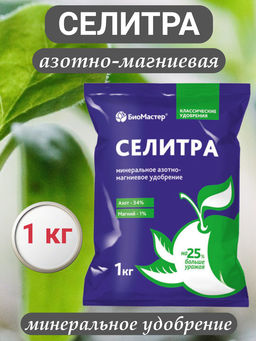 Цена за 2 шт. Селитра азотно-магниевая 1кг