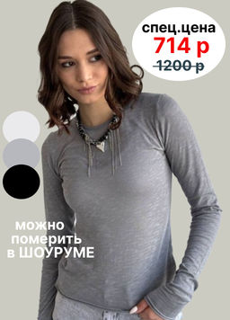 лонгслив паутинка  , ХЛОПОК С ЛАЙКРОЙ