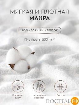 PRIME PRIVE ЛАРС бел Полотенце, 50x100, 100% хлопок, 1 пр., 500 гр/м2  фото 5