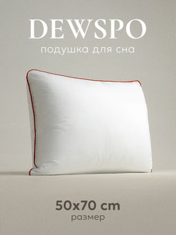 Подушка "ESPERA CLASSIC DEWSPO", 50х70, ЕС-5751
