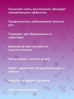 Зубная паста-гель Для ортодонтических и ортопедических конструкций - Siberina фото 10