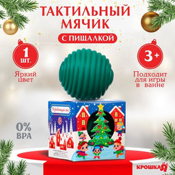 Развивающий тактильный мячик Сказочный город, 1 шт., Крошка Я