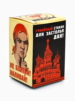 Стакан граненый Дорого внимание «За Россию Матушку!», 250 мл, стекло