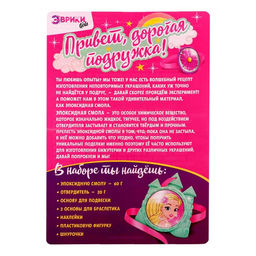 Наборы для опытов Украшения из эпоксидной смолы: сделай сам кулон и браслеты