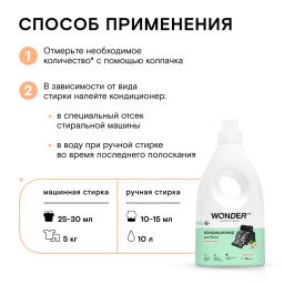 NEW_Кондиционер ополаскиватель для белья, Нежный хлопок WONDER lab, 1000мл фото 3