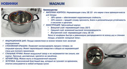 52790 GIPFEL Ковш MAGNUM 16х9см/1,6 л со стеклянной крышкой, с трехслойным корпусом, с индукционным капсульным дном и стальной ручкой. Материал: нержавеющая сталь 18/10. Толщина стенок: 2,5 мм. Цвет ручек: черный. - Werner фото 2