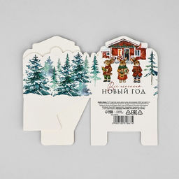 Цена за 2 шт. Коробка подарочная новогодняя складная Новый год, 7?7?7 см