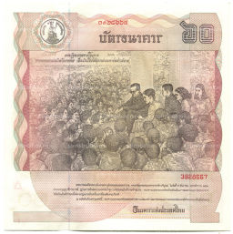 Банкнота 60 бат 1987 года Таиланд 60 лет королю Раме IX