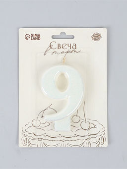 Свеча-цифра "Соло", цифра "9", белый блеск, 8,2 см