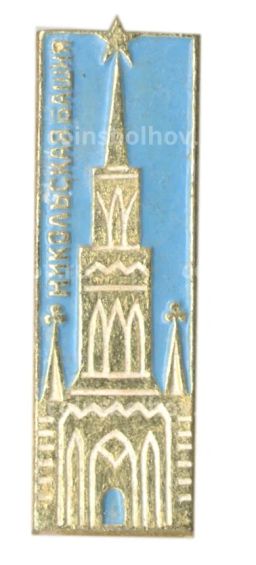 Значок Никольская башня