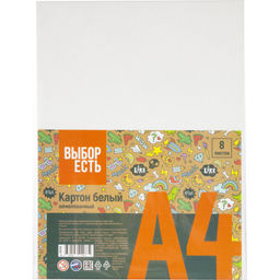 Цена за 2 шт. Картон белый 8л, А4 немелованный Отличник