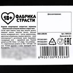 Мармелад острые мишки Хочу 24/7, 60 г. (18+) - Simaland фото 3