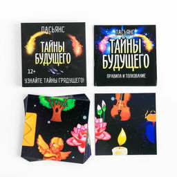 Пасьянс карточный Тайны будущего, 25 карт (9?9 см), 12+ - Лас Играс фото 2