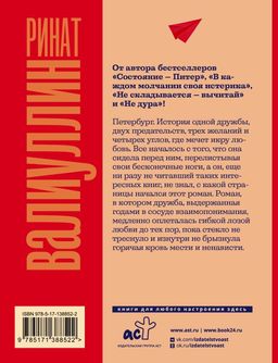 В каждом молчании своя истерика