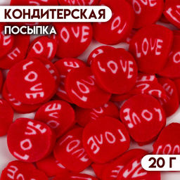 Кондитерская посыпка Love, 20 г
