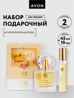 Набор Today для нее