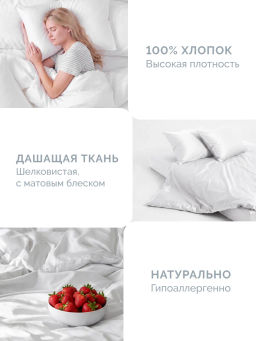 Постельное белье Моноспейс Евро + 4 наволочки, белый - Ecotex фото 7