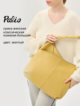 Сумка Palio 18751A1 552 CFFGA