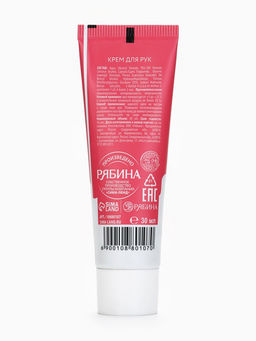 Цена за 3 шт. Крем для рук Sweet Holiday увлажняющий, 30 мл, URAL LAB фото 6