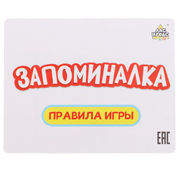 Настольная игра Запоминалка, от 2 игроков. 3+ - Лас играс kids фото 6
