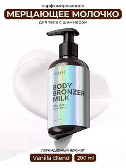 Молочко для тела с эффектом загара PRIMOROSE (серебро)
