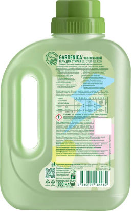 GARDENICA Экологичный гель для стирки детской одежды 1000 мл  фото 10