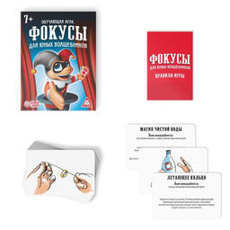 Обучающая игра Фокусы для юных волшебников, 30 карт, 7+ - Лас играс фото 2