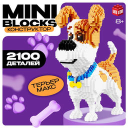 Конструктор пиксельный Mini Blocks Терьер Макс, 2100 деталей