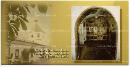 Открытка Киево-Печерская Лавра  Подземная церковь.Ближние пещеры