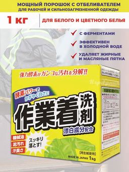 Мощный стиральный порошок c отбеливателем и ферментами для сильных загрязнений MITSUEI (1000 гр)