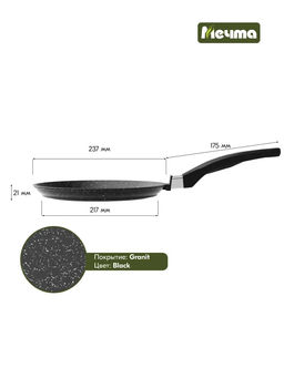 ГРАНИТ BLACK INDUCTION Сковорода блинная 24см, арт. 14802И