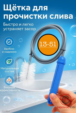 Трос сантехнический для прочистки труб