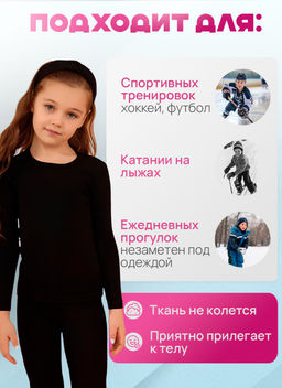 Термокофта для девочки Berrak 849