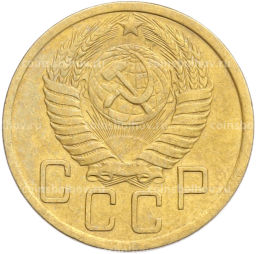 Монета 5 копеек 1950 года