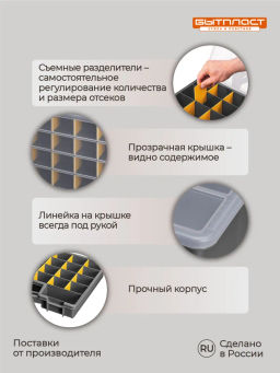 ОРГАНАЙЗЕР WORKER, 16, 390х295х60 ММ (Серый) - Бытпласт фото 8