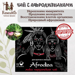 Камлёвъ Чай Afrodiza Мака Перуанская, 75 г. (15 эко саше) - Камлевъ фото 10
