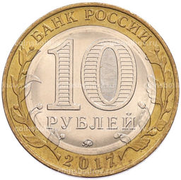 Монета 10 рублей 2017 года ММД Российская Федерация  Тамбовская область