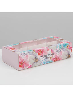 Цена за 5 шт. Коробка под 6 конфет Расцветай от счастья, 10.2 х 20 х 5 см - Дарите счастье фото 3