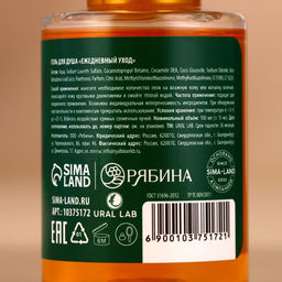 Гель для душа Happy New Year, набор 4?100 мл, URAL LAB