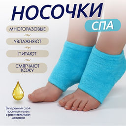 Напяточники для педикюра, увлажняющие, махровые, с силиконовой вкладкой, один размер, голубые