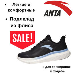Кроссовки для бега Anta BASIC