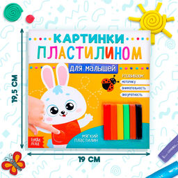 Аппликации пластилином Для малышей. Зайчик, 12 стр. - Буква-ленд фото 8