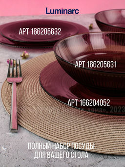 Салатник ЛУИЗ ЛИЛАК 12см - Luminarc фото 11