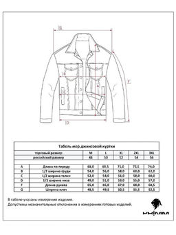 Куртка джинс P011-1336Rus middle blue